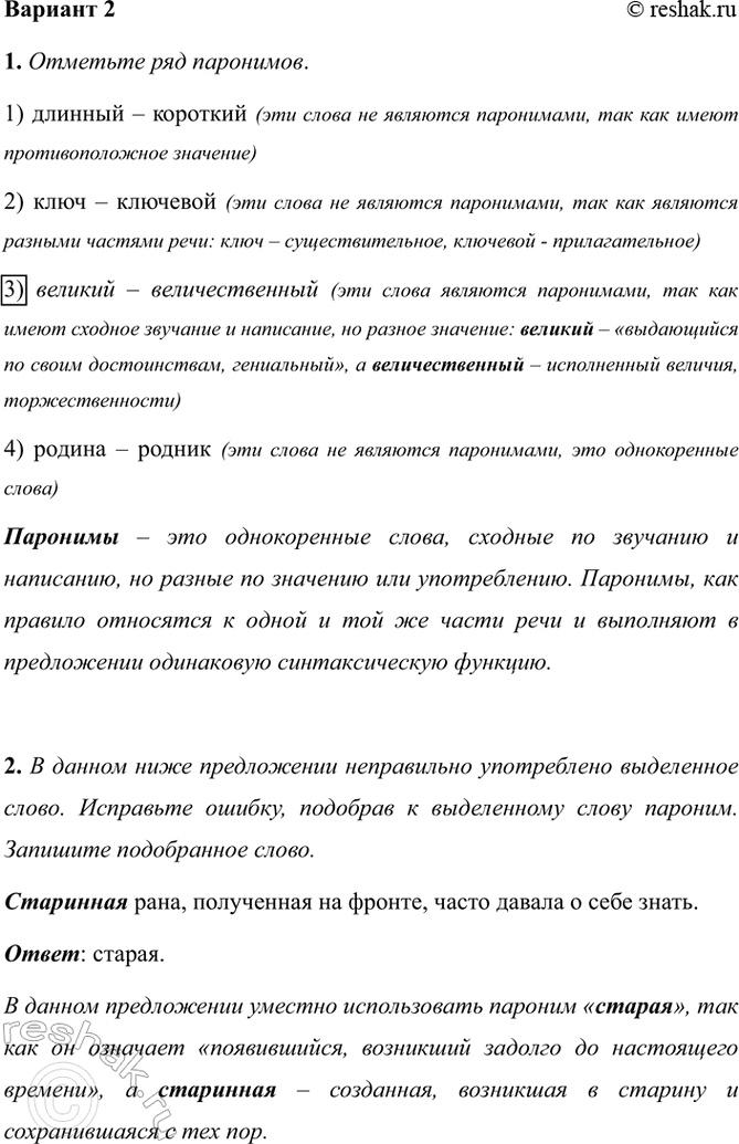 ����������� ������� 21. �������� ��� ���������.1) ������� � �������� (��� ����� �� �������� ����������, ��� ��� ����� ��������������� ��������)2) ���� � �������� (��� ����� ��...