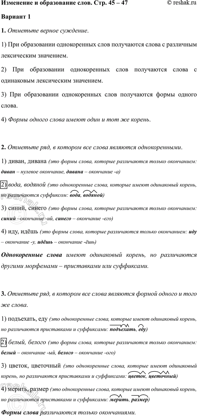 ����������� ��������� � ����������� ����. ���. 45 � 47������� 11. �������� ������ ��������.1) ��� ����������� ������������ ���� ���������� ����� � ��������� �����������...