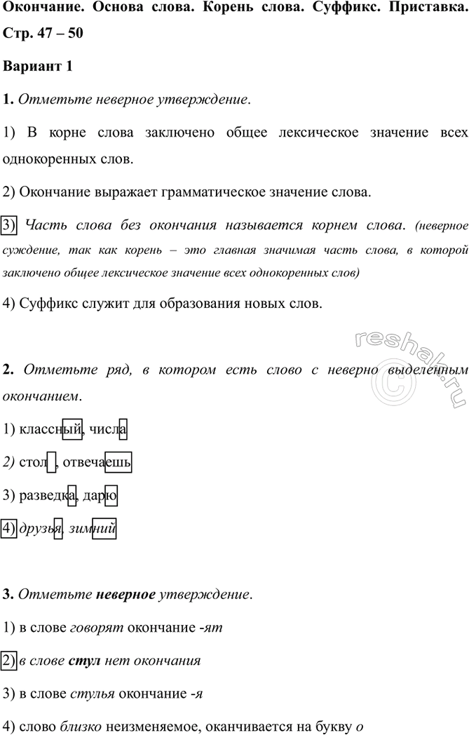 ����������� ���������. ������ �����. ������ �����. �������. ���������. ���. 47 � 50������� 11. �������� �������� �����������.1) � ����� ����� ��������� ����� �����������...