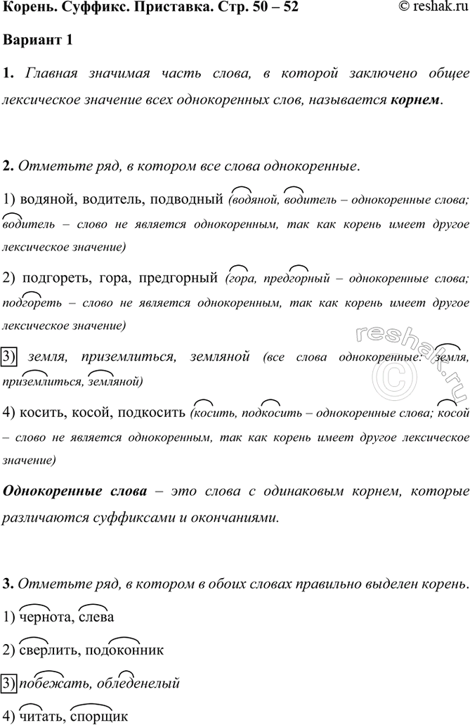 ����������� ������. �������. ���������. ���. 50 � 52������� 11. ������� �������� ����� �����, � ������� ��������� ����� ����������� �������� ���� ������������ ����, ����������...