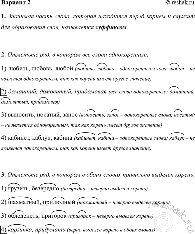 ����������� ������� 21. �������� ����� �����, ������� ��������� ����� ������ � ������ ��� ����������� ����, ���������� ���������.2. �������� ���, � ������� ��� �����...