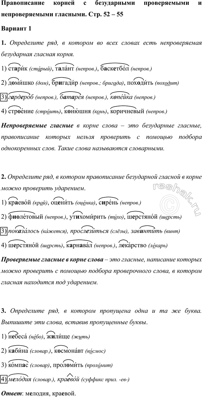 ����������� ������������ ������ � ����������� ������������ � �������������� ��������. ���. 52 � 55������� 11. ���������� ���, � ������� �� ���� ������ ���� �������������...