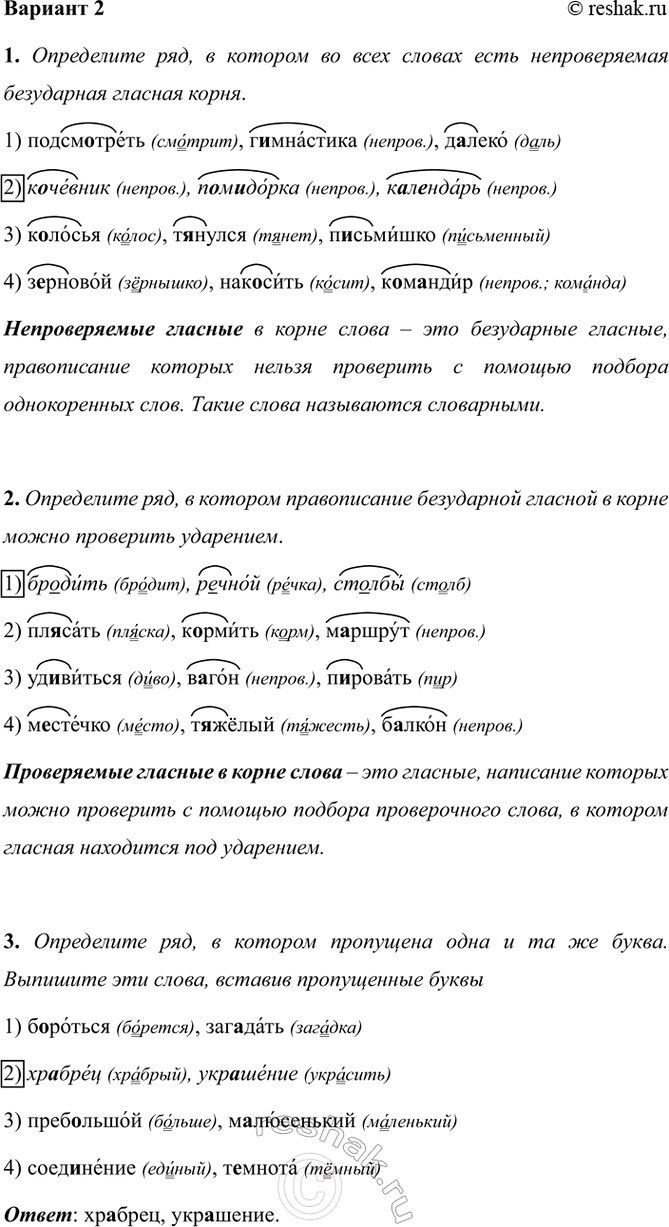 ����������� ������� 21. ���������� ���, � ������� �� ���� ������ ���� ������������� ���������� ������� �����.1) ����������� (�������), ���������� (������.), ������ (����)2)...