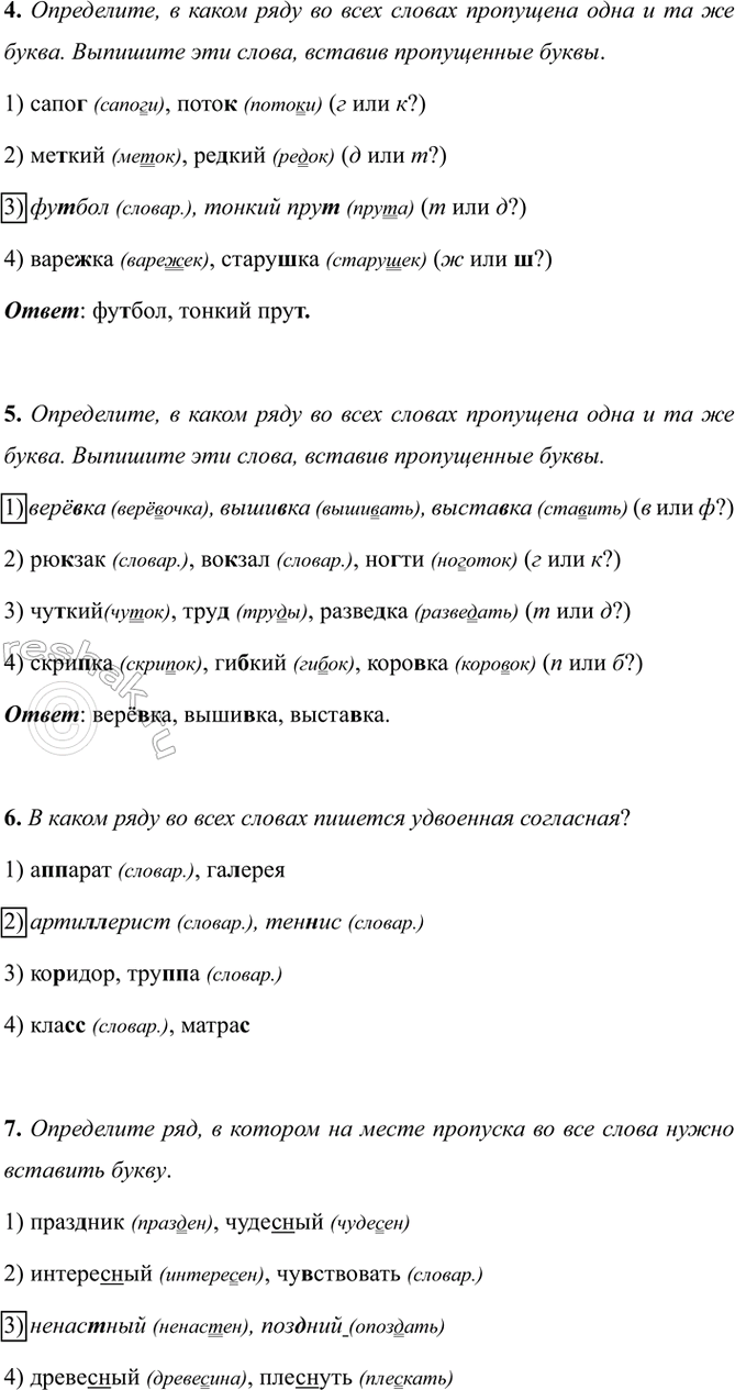 �������������� �����������