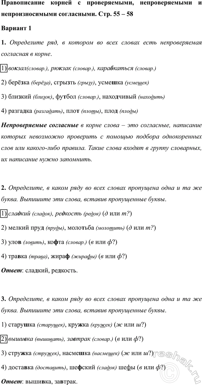 ����������� ������������ ������ � ������������, �������������� � ��������������� ����������. ���. 55 � 58������� 11. ���������� ���, � ������� �� ���� ������ ���� �������������...