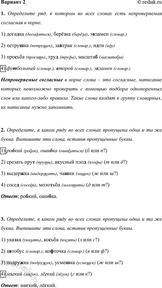 ����������� ������� 21. ���������� ���, � ������� �� ���� ������ ���� ������������� ��������� � �����.1) ������� (����������), ������ (�����), ������� (������.)2) ��������...