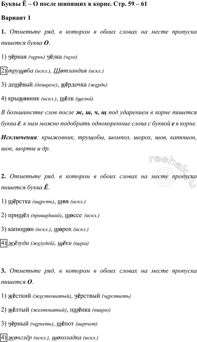 ����������� ����� � � � ����� ������� � �����. ���. 59 � 61������� 11. �������� ���, � ������� � ����� ������ �� ����� �������� ������� ����� �.1) ������ (�����) �����...