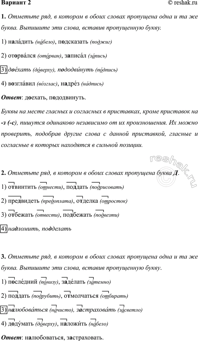 ����������� ������� 21. �������� ���, � ������� � ����� ������ ��������� ���� � �� �� �����. �������� ��� �����, ������� ����������� �����.1) �������� (������), ����������...