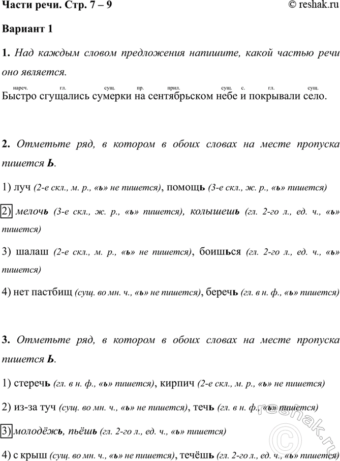 ����������� ����� ����. ���. 7 � 9������� 11. ��� ������ ������ ����������� ��������, ����� ������ ���� ��� ��������.������ ��������� ������� �� ������������ ���� � ���������...