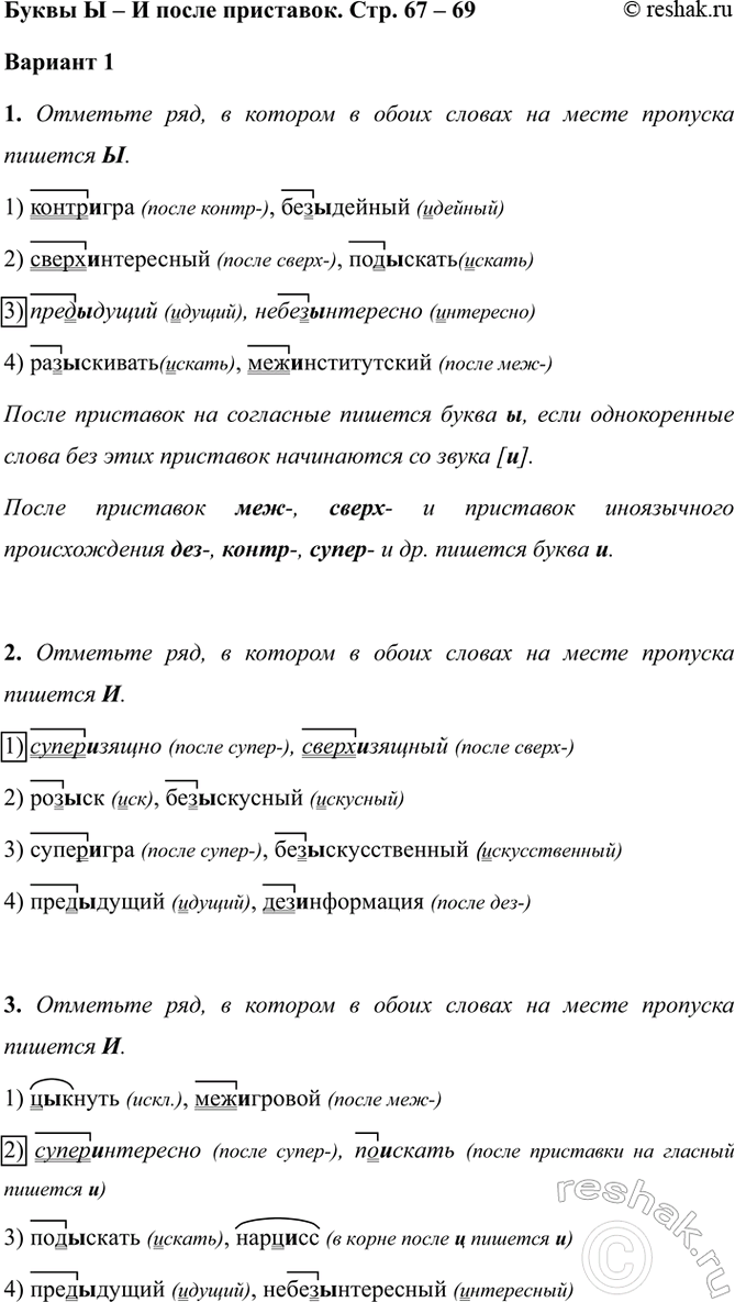 ����������� ����� � � � ����� ���������. ���. 67 � 69������� 11. �������� ���, � ������� � ����� ������ �� ����� �������� ������� �.1) ��������� (����� �����-), ����������...