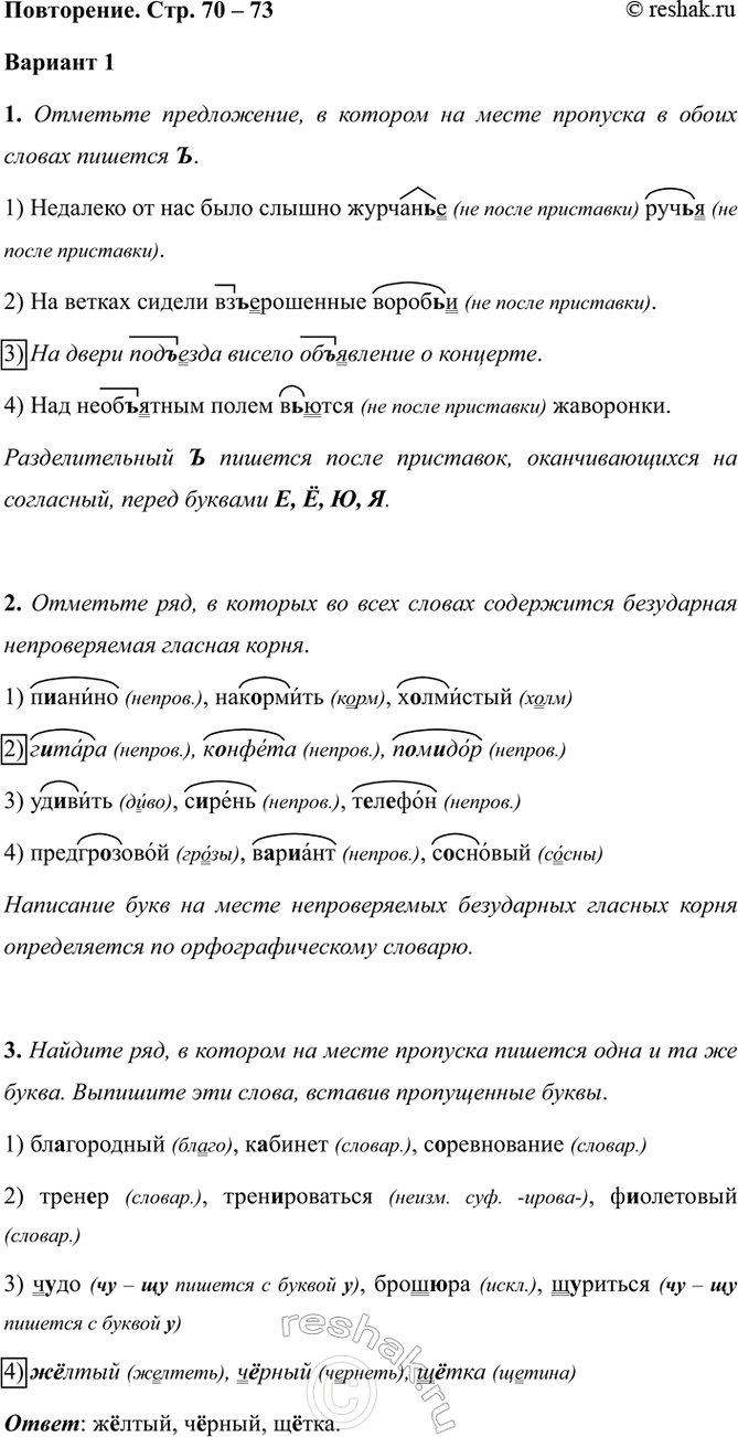 ����������� ����������. ���. 70 � 73������� 11. �������� �����������, � ������� �� ����� �������� � ����� ������ ������� �.1) �������� �� ��� ���� ������ �������� (�� �����...