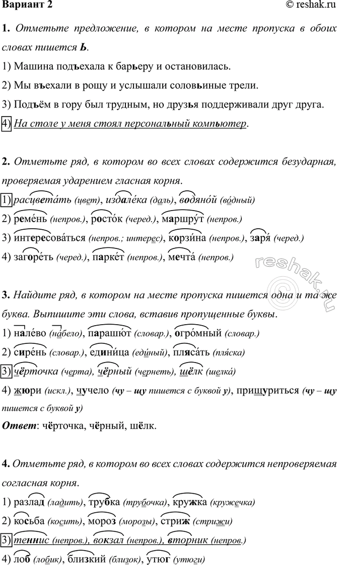 ����������� ������� 21. �������� �����������, � ������� �� ����� �������� � ����� ������ ������� �.1) ������ ��������� � ������� � ������������.2) �� ������� � ���� � ��������...