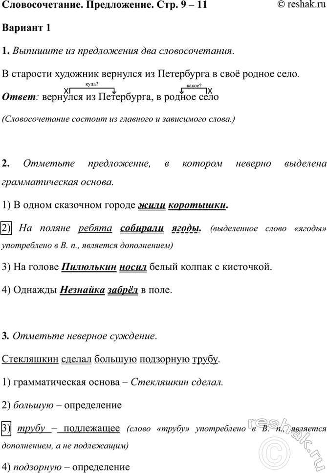 ����������� ��������������. �����������. ���. 9 � 11������� 11. �������� �� ����������� ��� ��������������.� �������� �������� �������� �� ���������� � ��� ������...