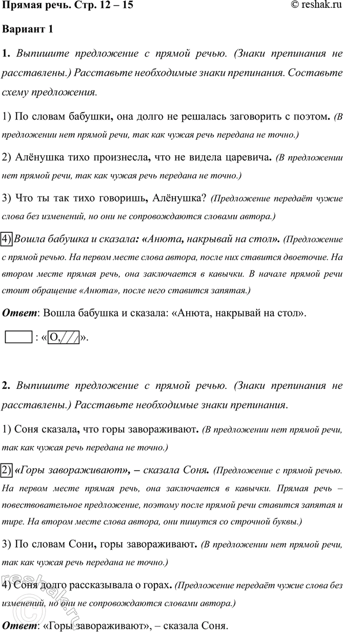 ����������� ������ ����. ���. 12 � 15������� 11. �������� ����������� � ������ �����. (����� ���������� �� �����������.) ���������� ����������� ����� ����������. ��������� �����...