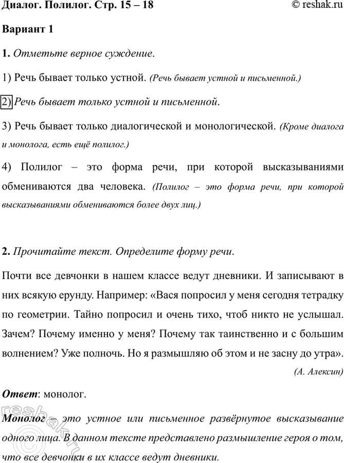 ����������� ������. �������. ���. 15 � 18������� 11. �������� ������ ��������.1) ���� ������ ������ ������. (���� ������ ������ � ����������.)2) ���� ������ ������ ������ �...