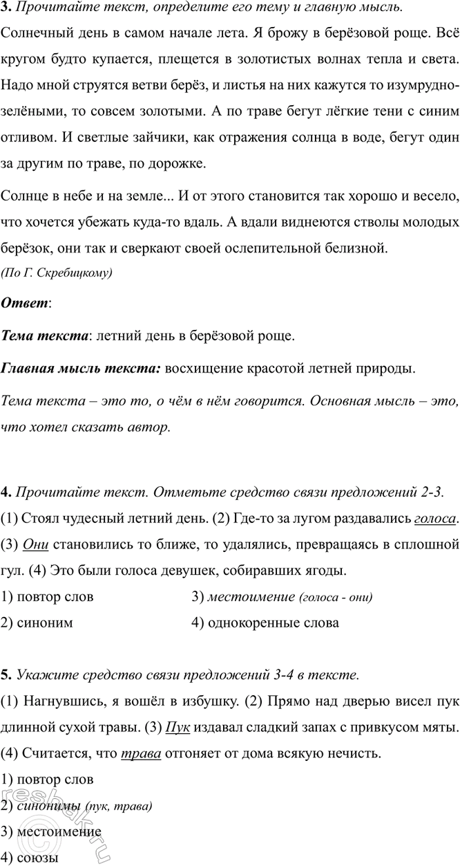 �������������� �����������