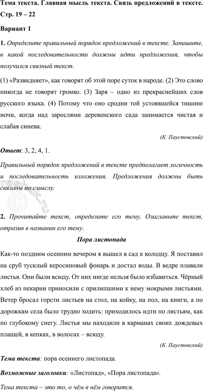 ����������� ���� ������. ������� ����� ������. ����� ����������� � ������. ���. 19 � 22������� 11. ���������� ���������� ������� ����������� � ������. ��������, � �����...