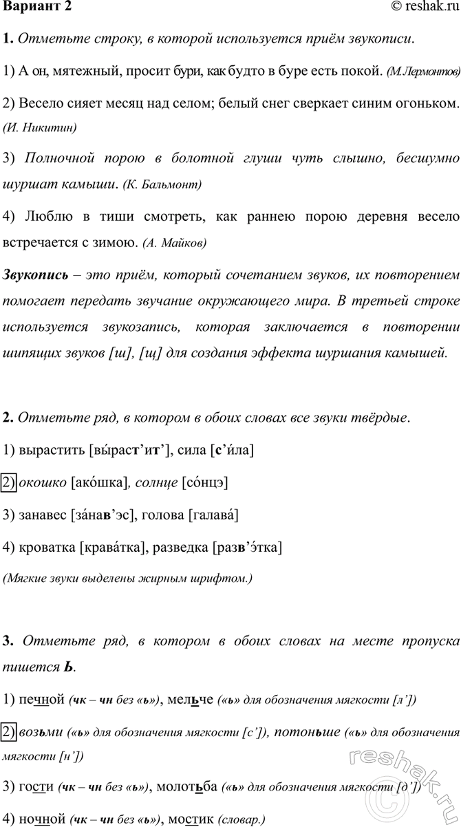 ����������� ������� 21. �������� ������, � ������� ������������ ���� ���������.1) � ��, ��������, ������ ����, ��� ����� � ���� ���� �����. (�. ���������)2) ������ �����...