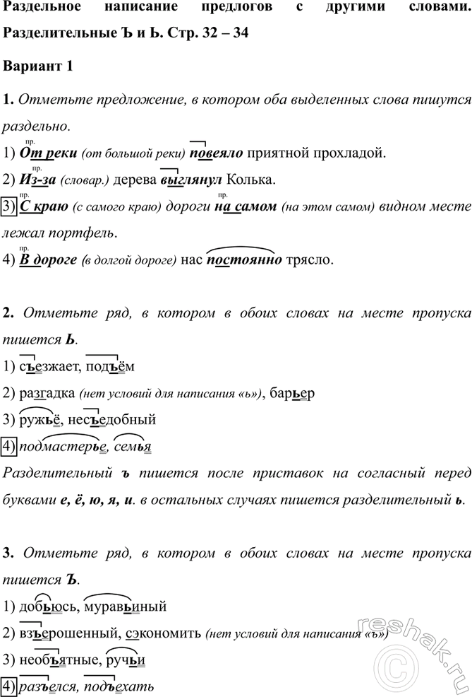 ����������� ���������� ��������� ��������� � ������� �������. �������������� � � �. ���. 32 � 34������� 11. �������� �����������, � ������� ��� ���������� ����� �������...