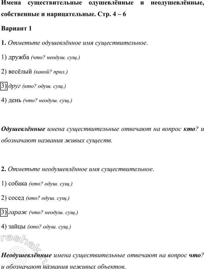 ����������� �10. �������� ��������� ���� � ��������� ��������������� ����������� � �������������, ����������� � �������������. ���. 4 � 6������� 11. �������� �����������...