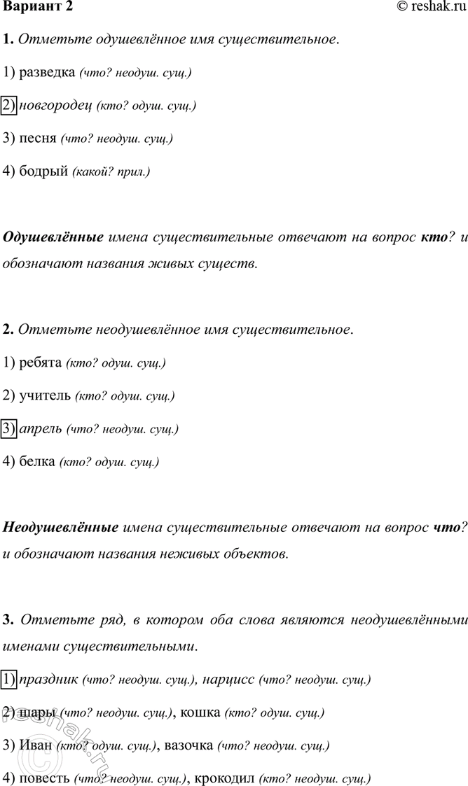 ����������� ������� 21. �������� ����������� ��� ���������������.1) �������� (���? ������. ���.)2) ���������� (���? ����. ���.)3) ����� (���? ������. ���.)4) ������...