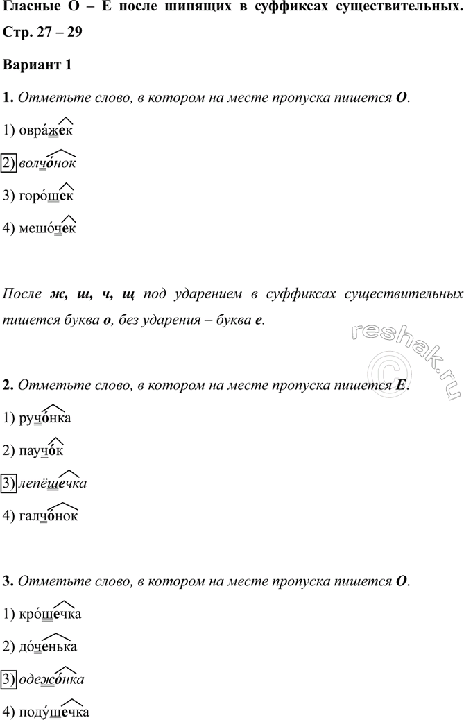 ����������� ������� � � � ����� ������� � ��������� ���������������. ���. 27 � 29������� 11. �������� �����, � ������� �� ����� �������� ������� �.1) �������2) ��������3)...