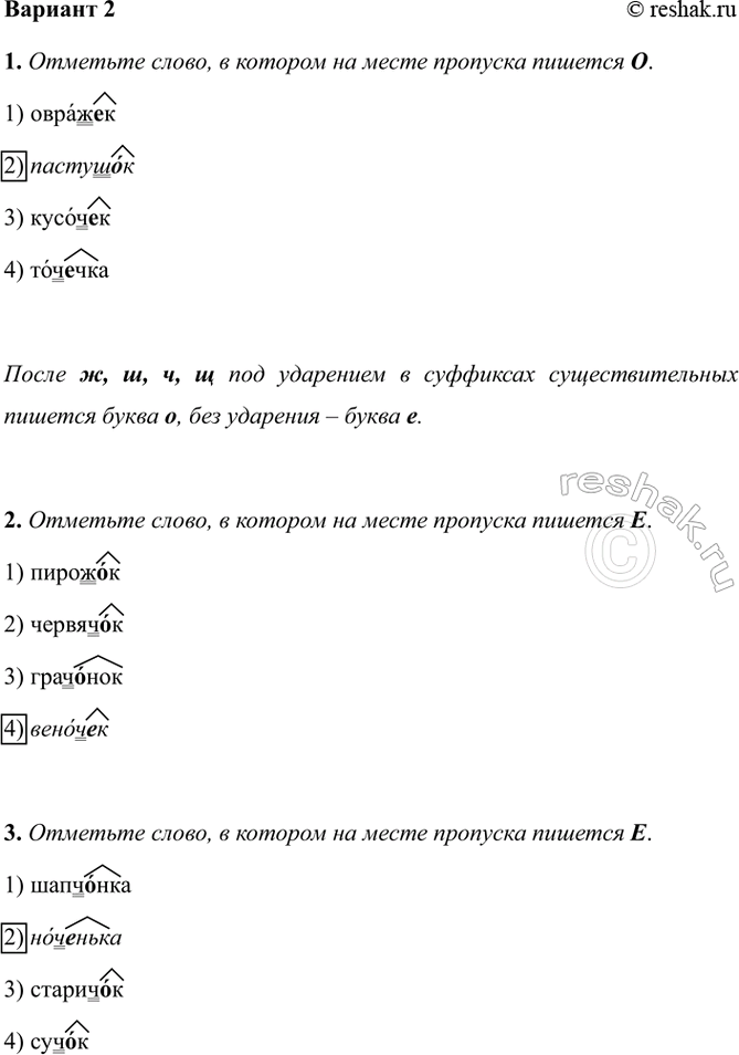 ����������� ������� 21. �������� �����, � ������� �� ����� �������� ������� �.1) �������2) ��������3) �������4) ������������ �, �, �, � ��� ��������� � ���������...