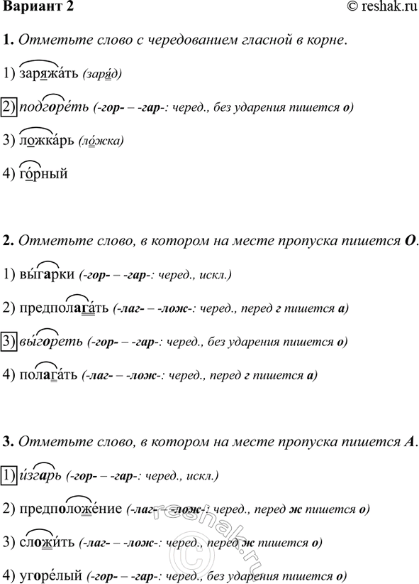 ����������� ������� 21. �������� ����� � ������������ ������� � �����.1) �������� (�����)2) ��������� (-���- � -���-: �����., ��� �������� ������� �)3) ������� (�����)4)...