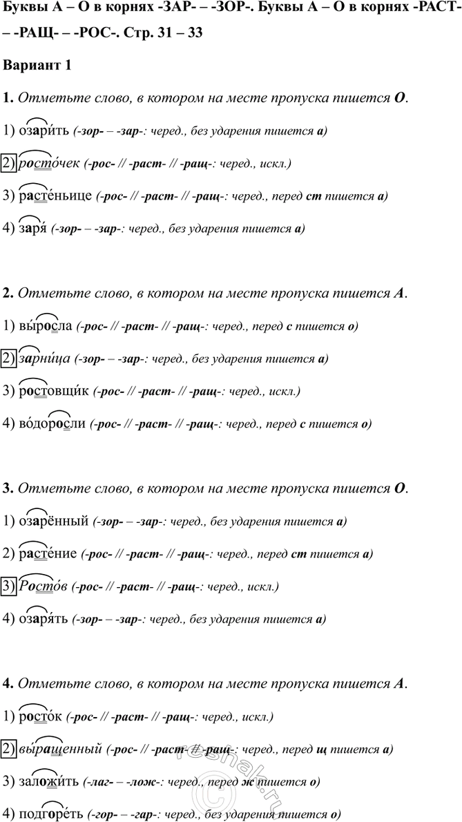 ����������� ����� � � � � ������ -���- � -���-. ����� � � � � ������ -����- � -���- � -���-. ���. 31 � 33������� 11. �������� �����, � ������� �� ����� �������� ������� �.1)...