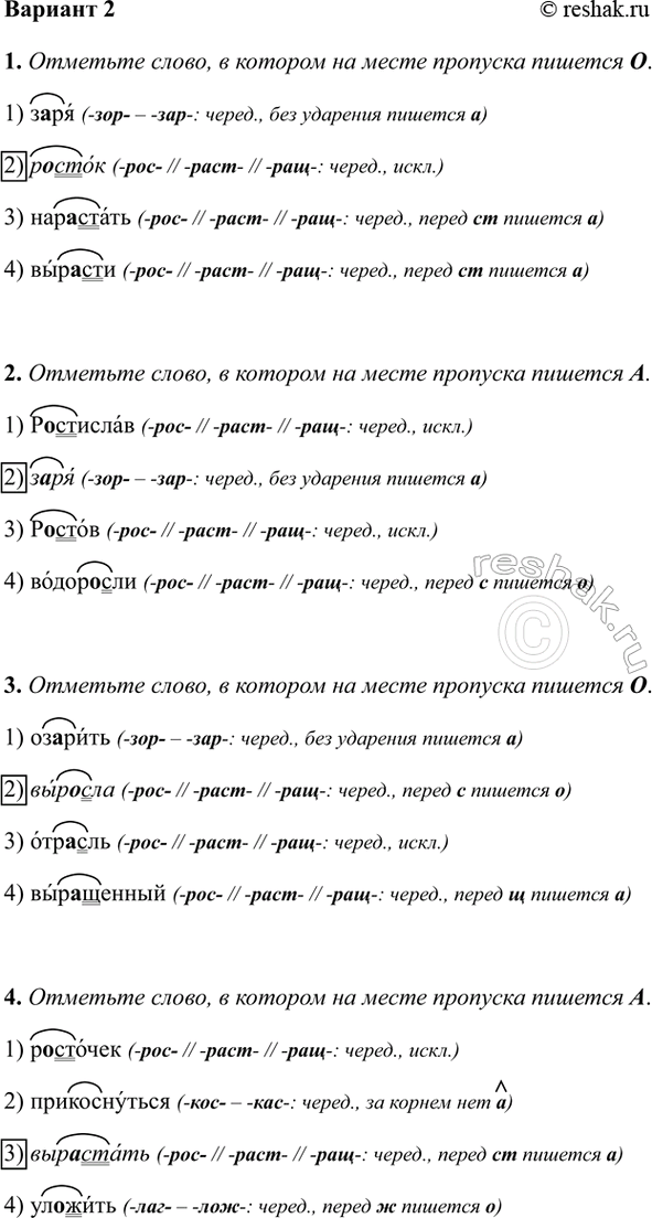 ����������� ������� 21. �������� �����, � ������� �� ����� �������� ������� �.1) ���� (-���- � -���-: �����., ��� �������� ������� �)2) ������ (-���- // -����- // -���-:...