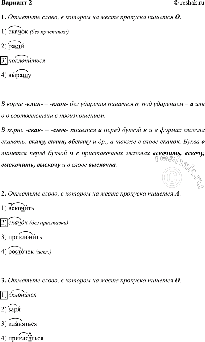 ����������� ������� 21. �������� �����, � ������� �� ����� �������� ������� �.1) ������ (��� ���������)2) �����3) �����������4) ������� ����� -����- � -����- ���...