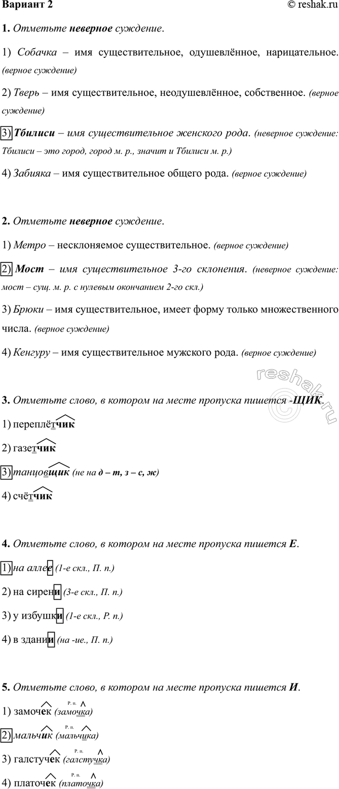 ����������� ������� 21. �������� �������� ��������.1) ������� � ��� ���������������, �����������, �������������. (������ ��������)2) ����� � ��� ���������������,...