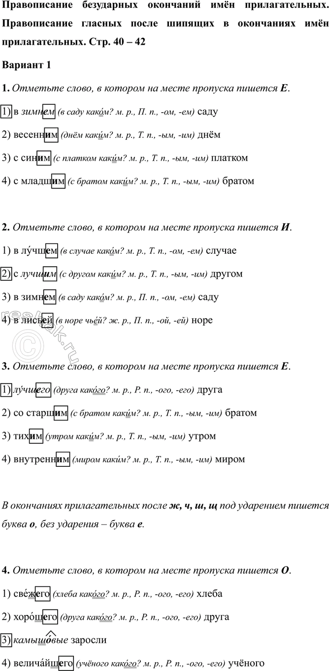 ����������� ������������ ���������� ��������� ��� ��������������. ������������ ������� ����� ������� � ���������� ��� ��������������. ���. 40 � 42������� 11. �������� �����, �...