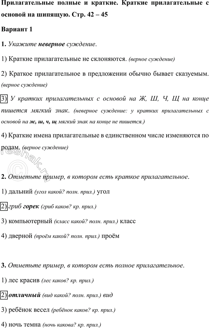 ����������� �������������� ������ � �������. ������� �������������� � ������� �� �������. ���. 42 � 45������� 11. ������� �������� ��������.1) ������� �������������� ��...