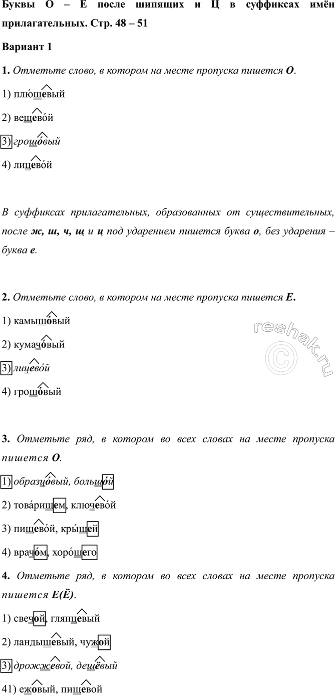 ����������� ����� � � � ����� ������� � � � ��������� ��� ��������������. ���. 48 � 51������� 11. �������� �����, � ������� �� ����� �������� ������� �.1) ��������2)...