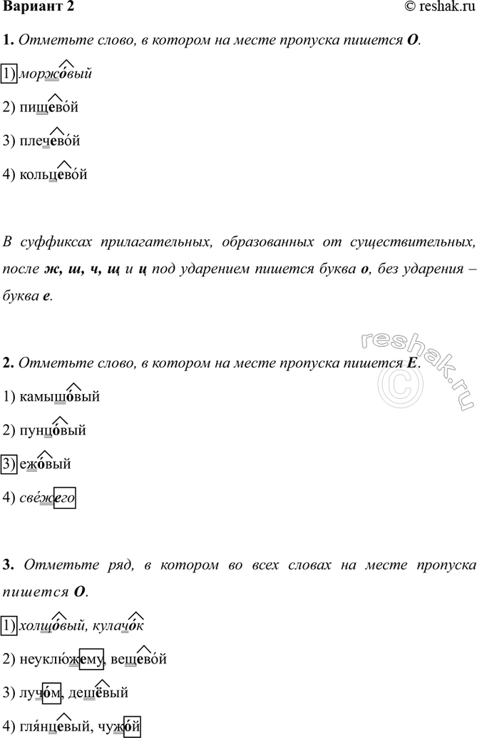 ����������� ������� 21. �������� �����, � ������� �� ����� �������� ������� �.1) ��������2) �������3) ��������4) ���������� ��������� ��������������, ������������ ��...