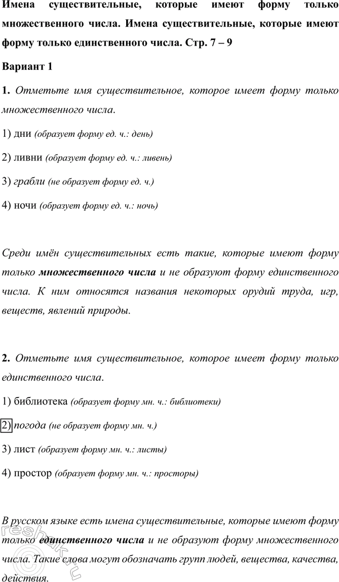 ����������� ����� ���������������, ������� ����� ����� ������ �������������� �����. ����� ���������������, ������� ����� ����� ������ ������������� �����. ���. 7 � 9������� 11....