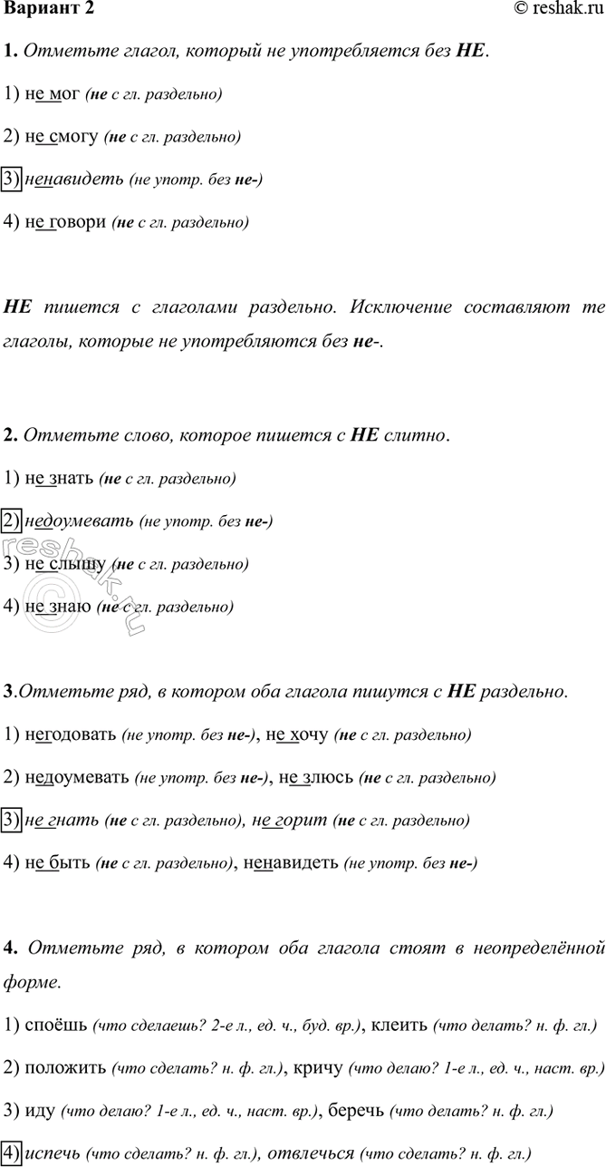����������� ������� 21. �������� ������, ������� �� ������������� ��� ��.1) �� ��� (�� � ��. ���������)2) �� ����� (�� � ��. ���������)3) ���������� (�� �����. ��� ��-)4)...