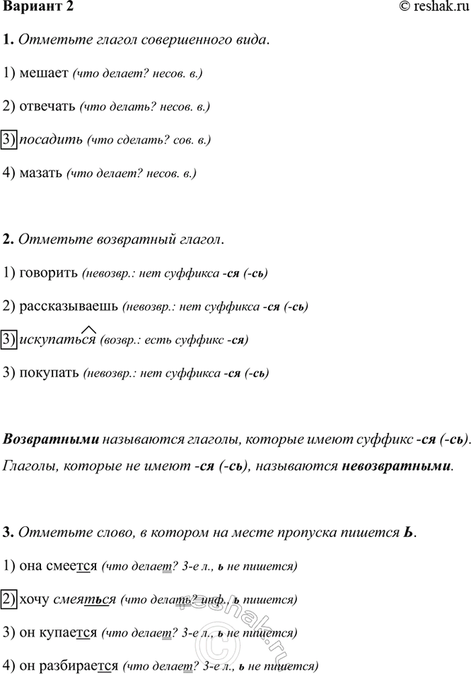 ����������� ������� 21. �������� ������ ������������ ����.1) ������ (��� ������? �����. �.)2) �������� (��� ������? �����. �.)3) �������� (��� �������? ���. �.)4) ������...