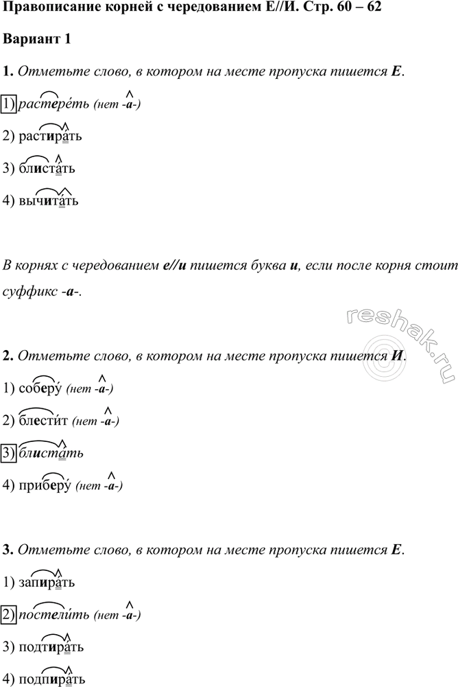 ����������� ������������ ������ � ������������ �//�. ���. 60 � 62������� 11. �������� �����, � ������� �� ����� �������� ������� �.1) ��������� (��� -�-)2) ���������3)...