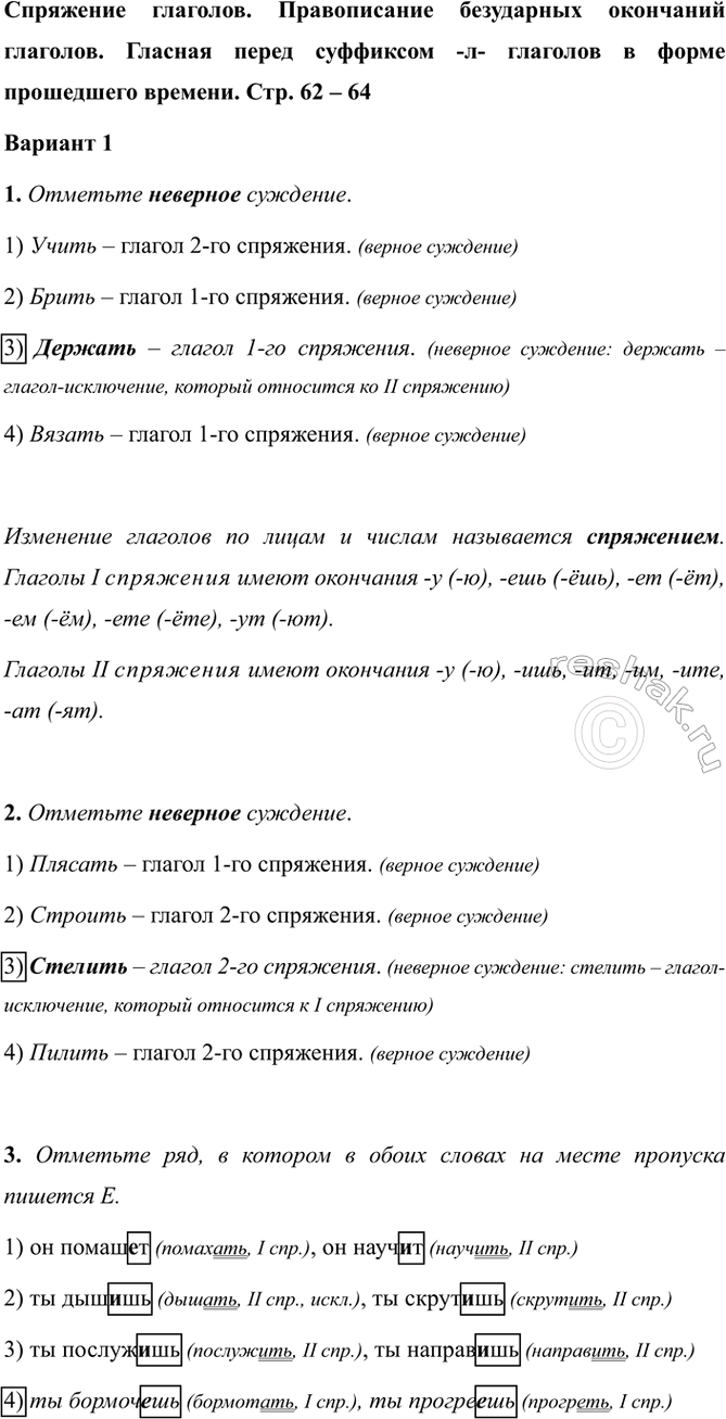 ����������� ��������� ��������. ������������ ���������� ��������� ��������. ������� ����� ��������� -�- �������� � ����� ���������� �������. ���. 62 � 64������� 11. ��������...