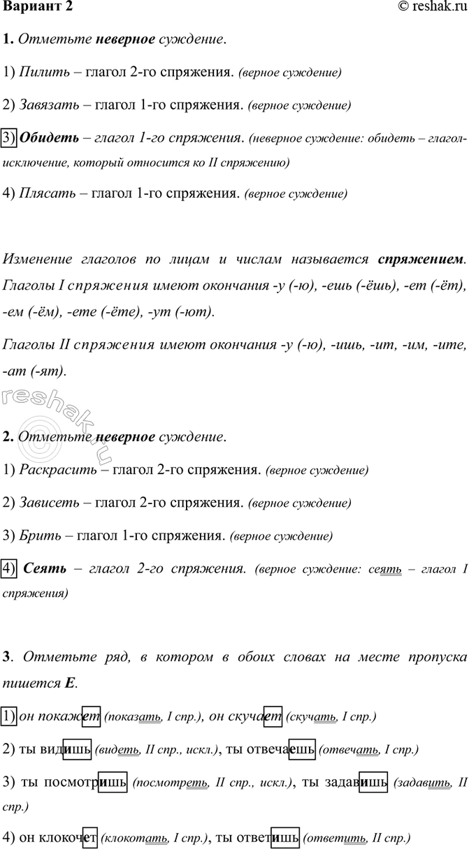 ����������� ������� 21. �������� �������� ��������.1) ������ � ������ 2-�� ���������. (������ ��������)2) �������� � ������ 1-�� ���������. (������ ��������)3) ������� �...