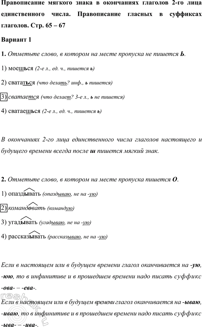 ����������� ������������ ������� ����� � ���������� �������� 2-�� ���� ������������� �����. ������������ ������� � ��������� ��������. ���. 65 � 67������� 11. �������� �����, �...