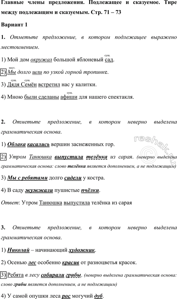 ����������� ������� ����� �����������. ���������� � ���������. ���� ����� ���������� � ���������. ���. 71 � 73������� 11. �������� �����������, � ������� ���������� ��������...