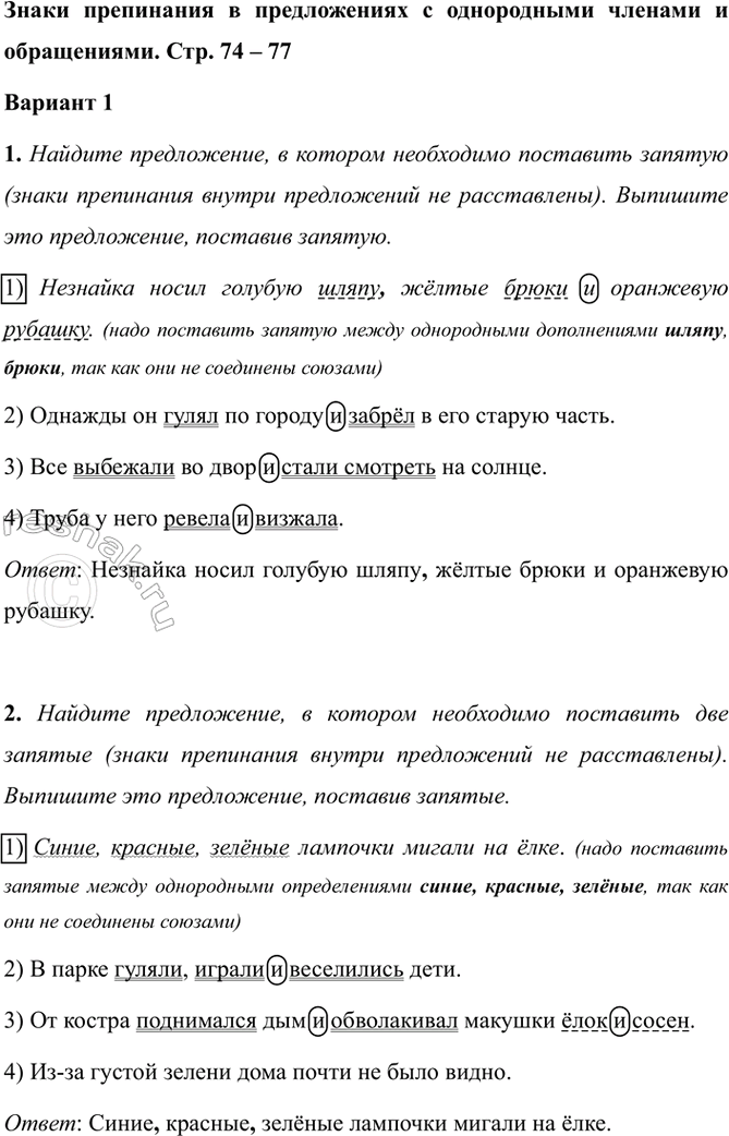 ����������� ����� ���������� � ������������ � ����������� ������� � �����������. ���. 74 � 77������� 11. ������� �����������, � ������� ���������� ��������� ������� (�����...