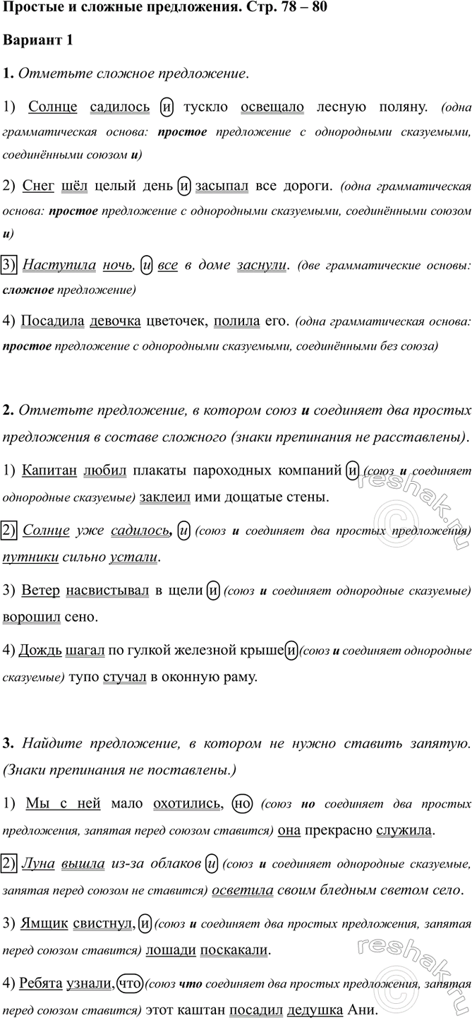 ����������� ������� � ������� �����������. ���. 78 � 80������� 11. �������� ������� �����������.1) ������ �������� � ������ �������� ������ ������. (���� ��������������...