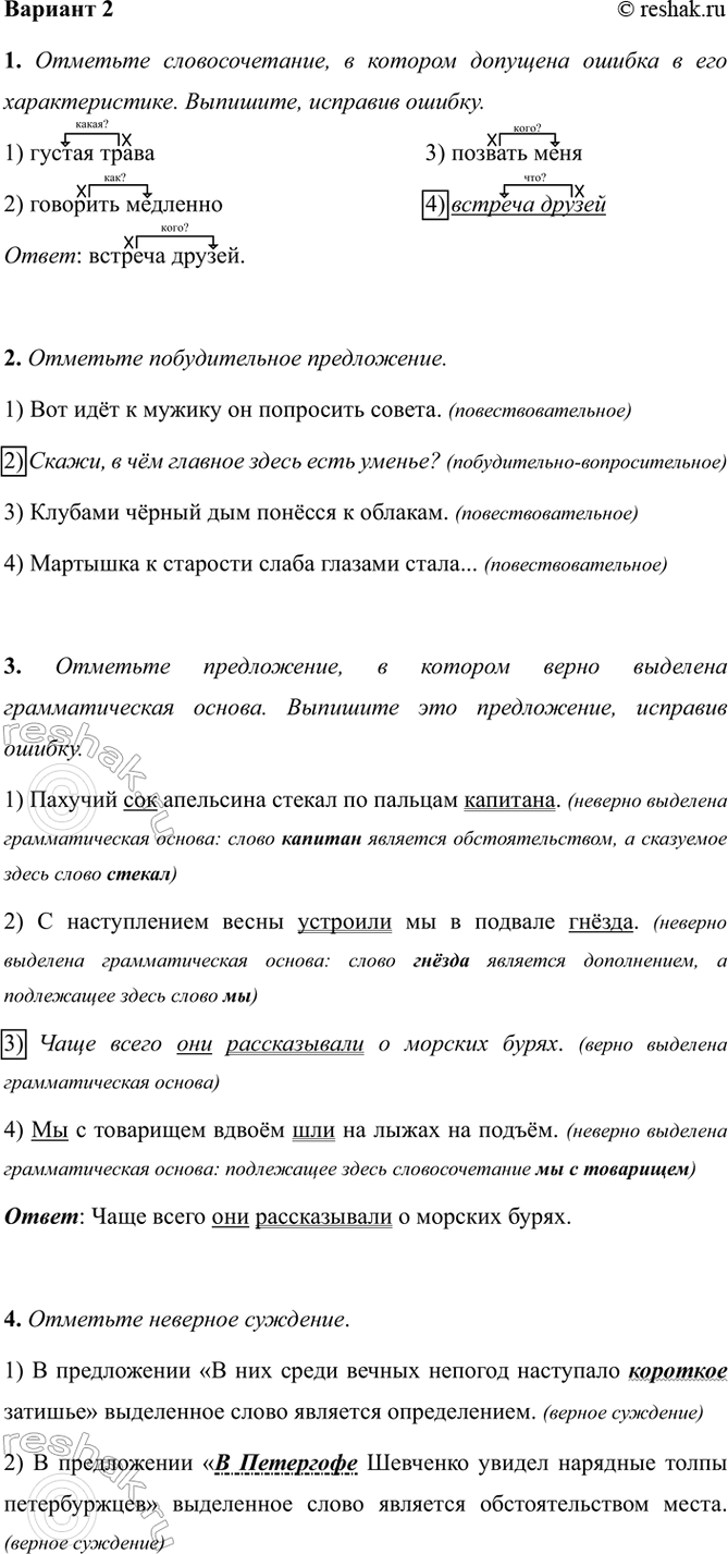 ����������� ������� 21. �������� ��������������, � ������� �������� ������ � ��� ��������������. ��������, �������� ������.1) ������ �����					3) ������� ����2) ��������...