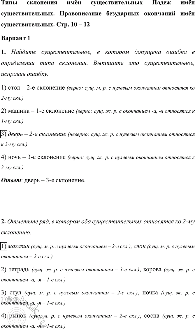 ����������� ���� ��������� ��� ��������������� ����� ��� ���������������. ������������ ���������� ��������� ��� ���������������. ���. 10 � 12������� 11. �������...