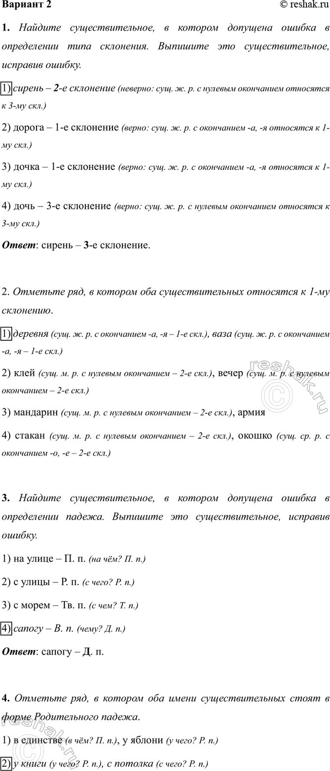 ����������� ������� 21. ������� ���������������, � ������� �������� ������ � ����������� ���� ���������. �������� ��� ���������������, �������� ������.1) ������ � 2-� ���������...