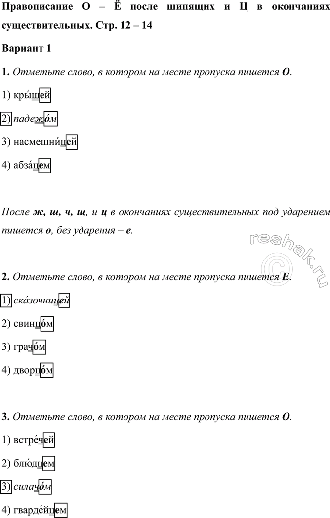 ����������� ������������ � � � ����� ������� � � � ���������� ���������������. ���. 12 � 14������� 11. �������� �����, � ������� �� ����� �������� ������� �.1) ������2)...